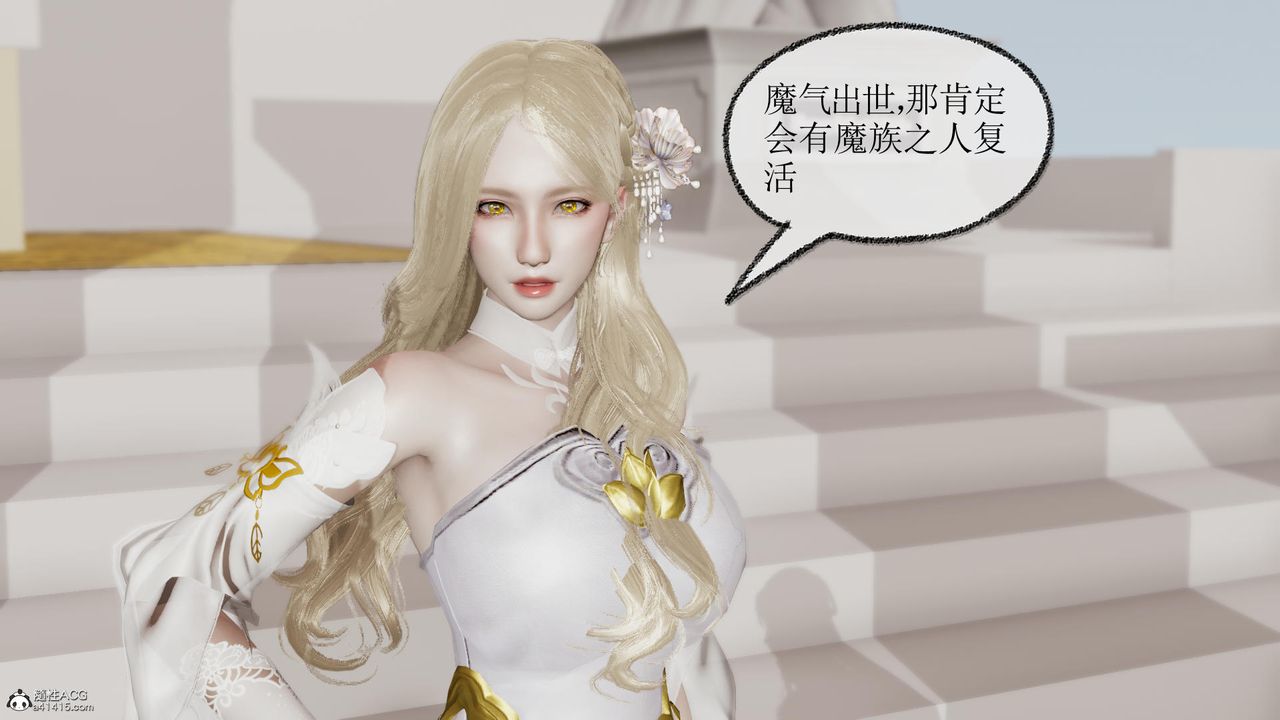 [3D]天命前传第06话