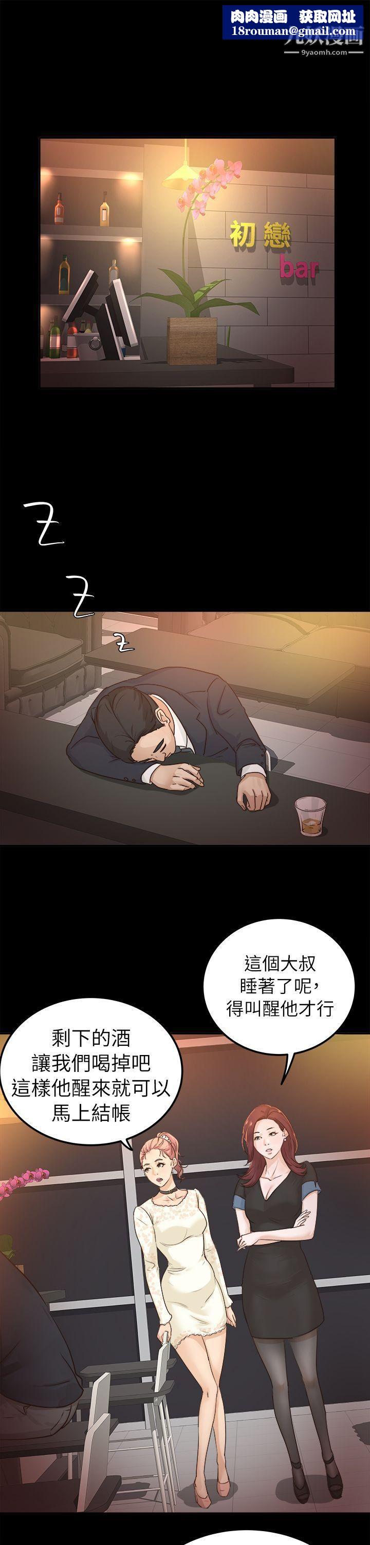 养女第5话-与酒吧老闆娘共度春宵