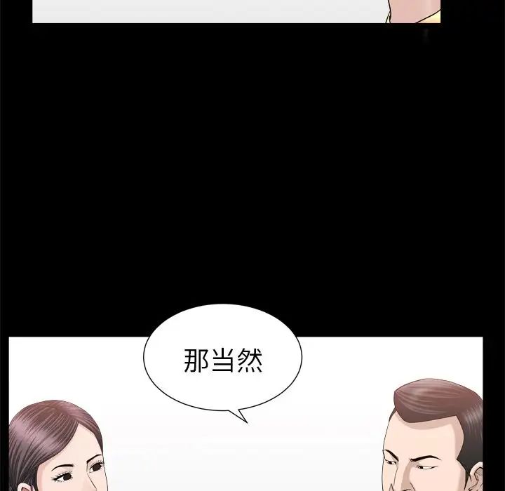 善良的她第19话