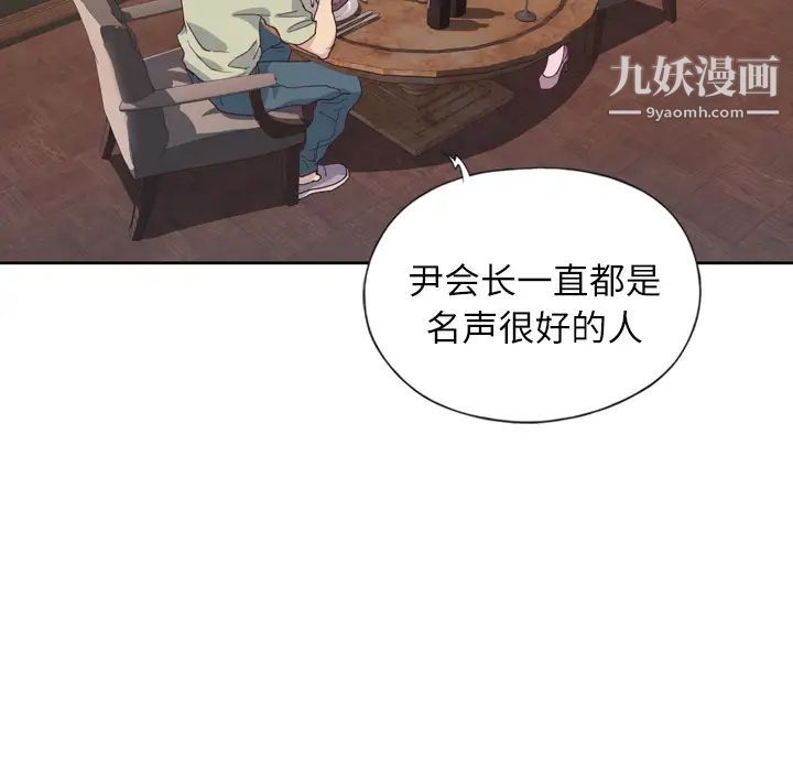 优质女人第6话