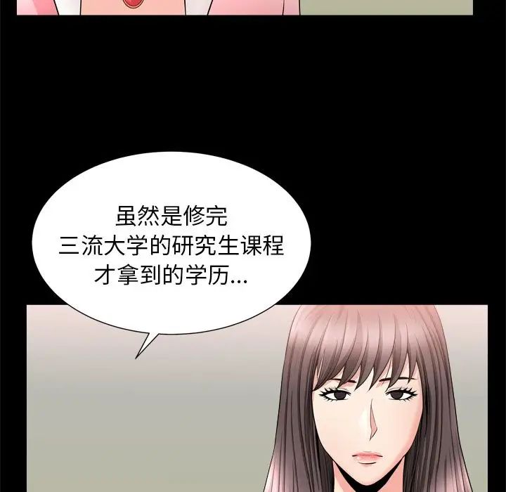 善良的她第19话