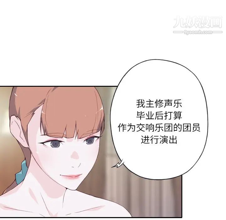 优质女人第6话