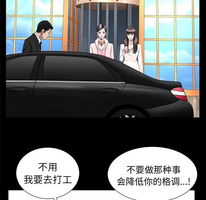 善良的她第19話