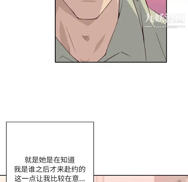 优质女人第6话