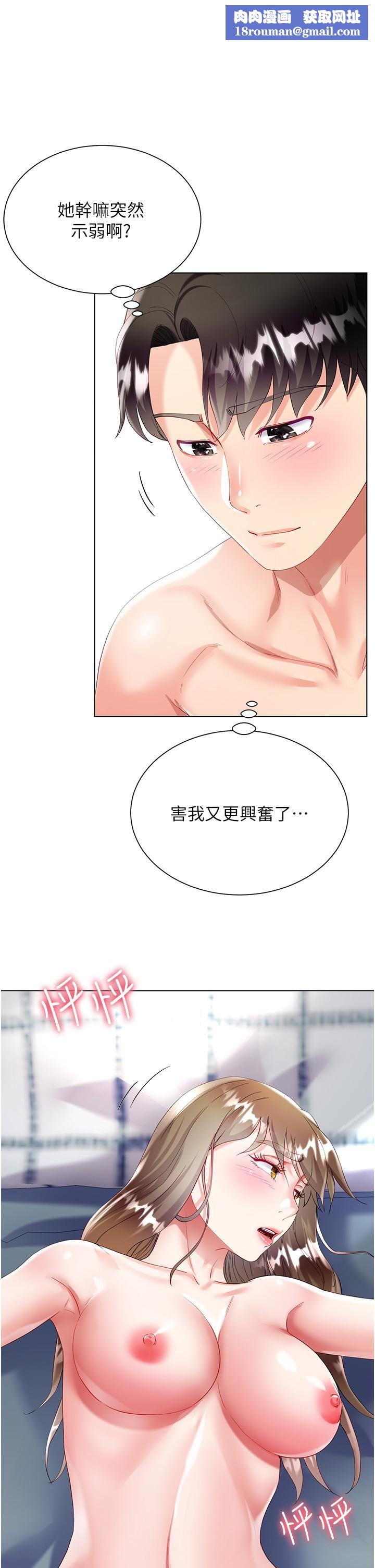 大嫂的裙子第32话-学弟,内射我吧!