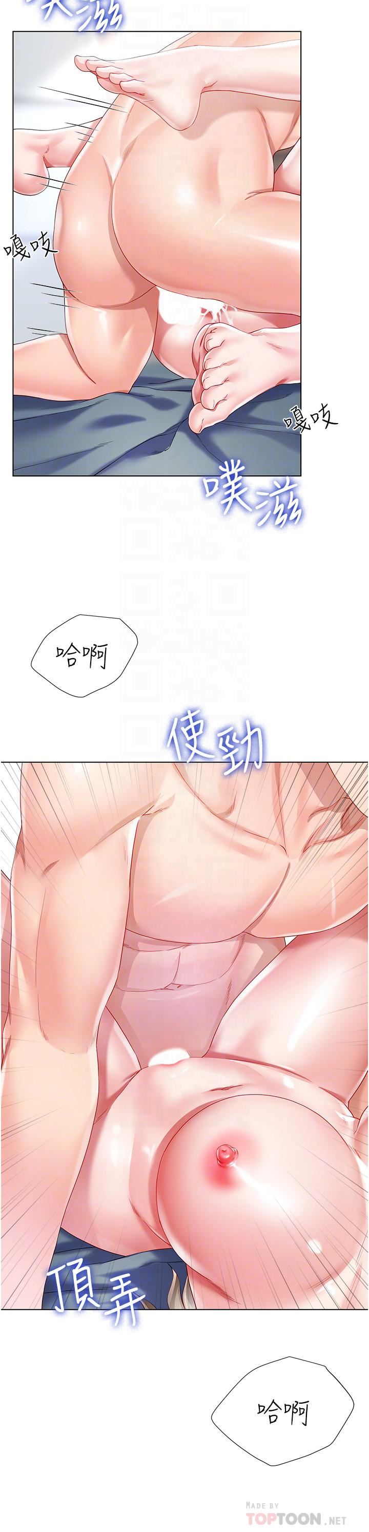 大嫂的裙子第32话-学弟，内射我吧!