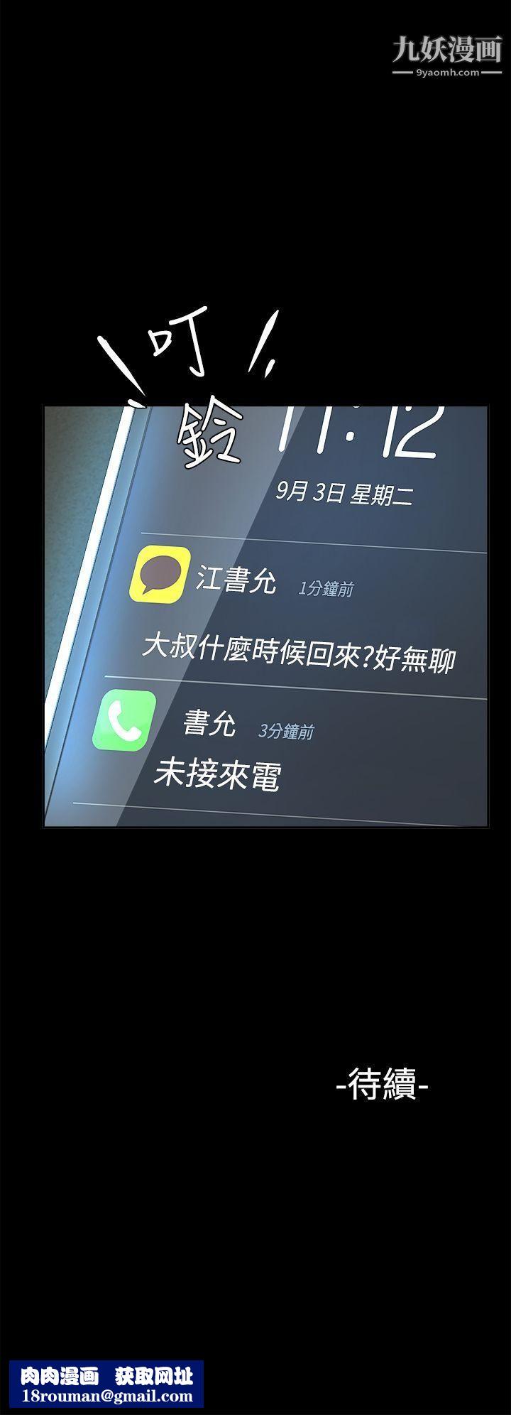 养女第5话-与酒吧老闆娘共度春宵