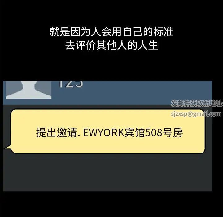 善良的她第19话