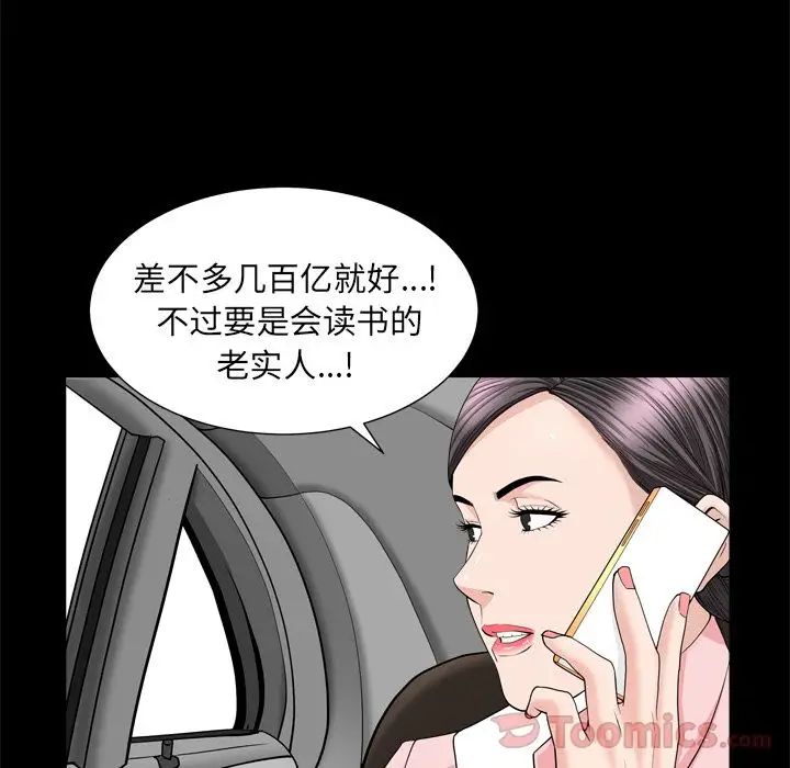 善良的她第19话