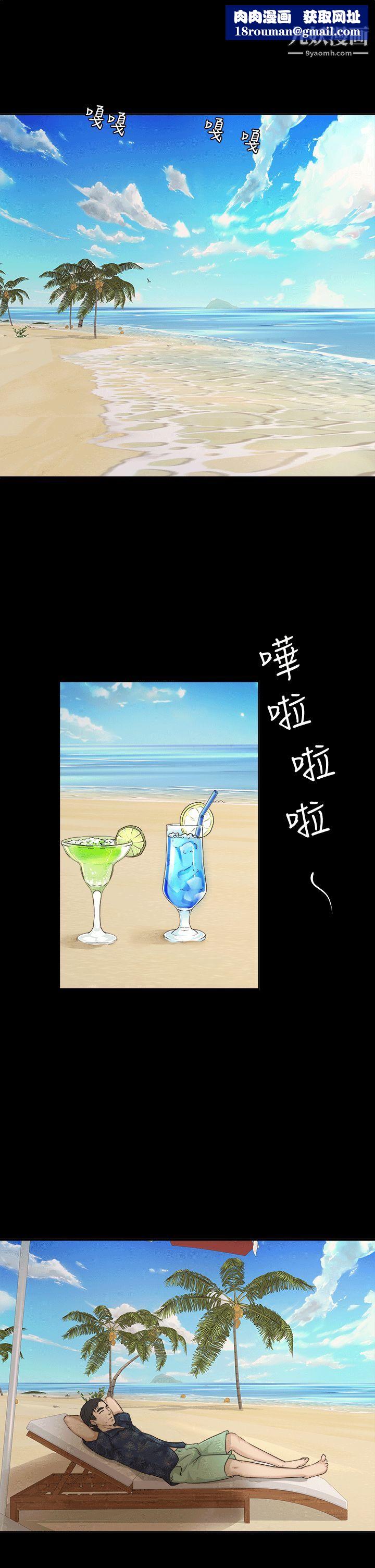 養女第6話-變態次長登場