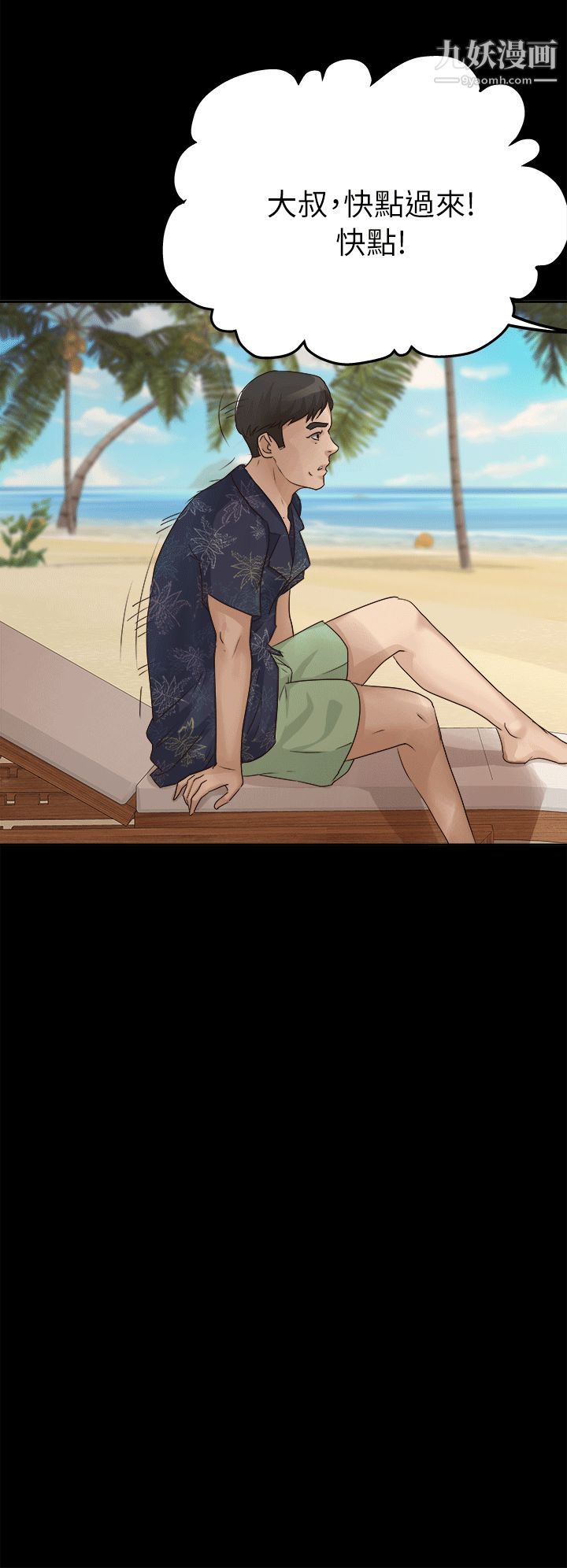 养女第6话-变态次长登场