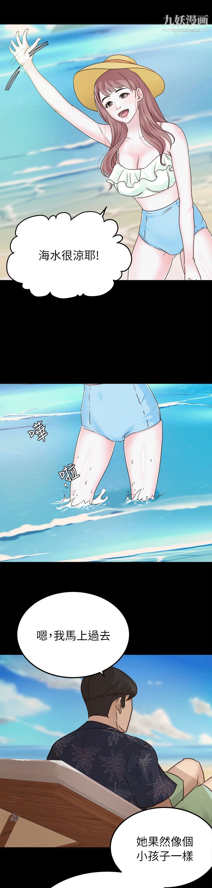 養女第6話-變態次長登場