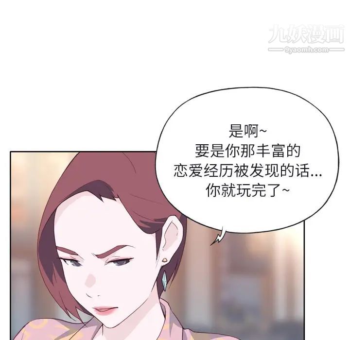 优质女人第6话