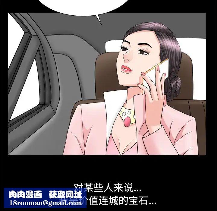 善良的她第19话