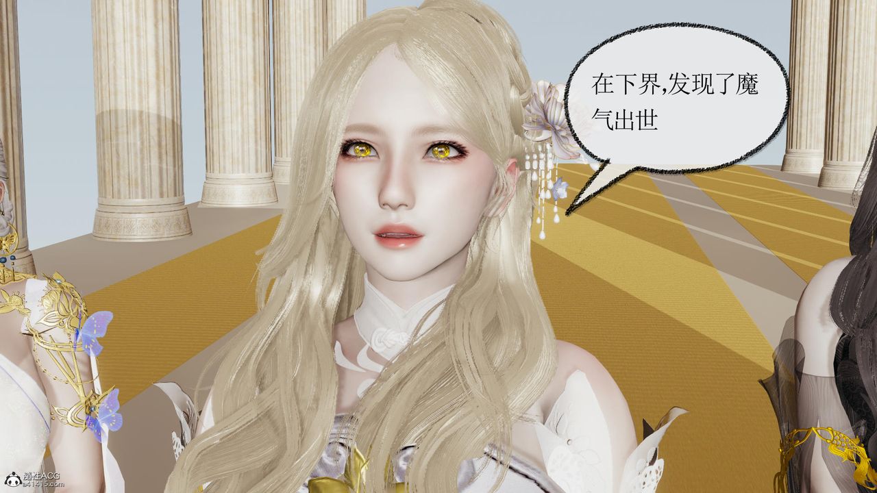 [3D]天命前傳第07話