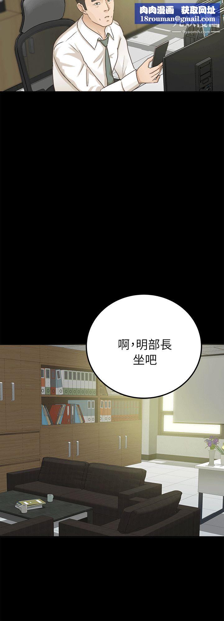 養女第6話-變態次長登場