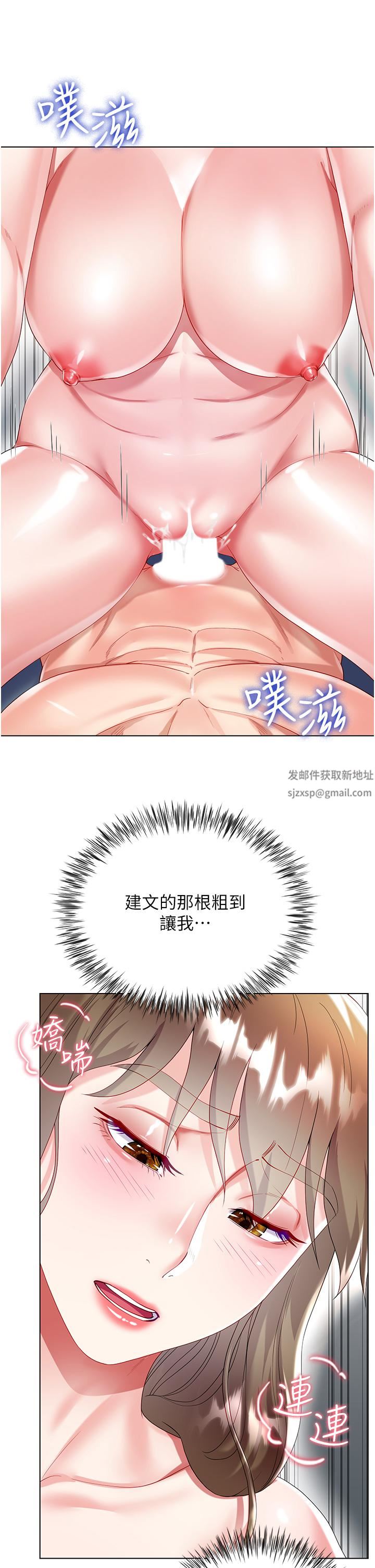 大嫂的裙子第32話-學弟，內射我吧!