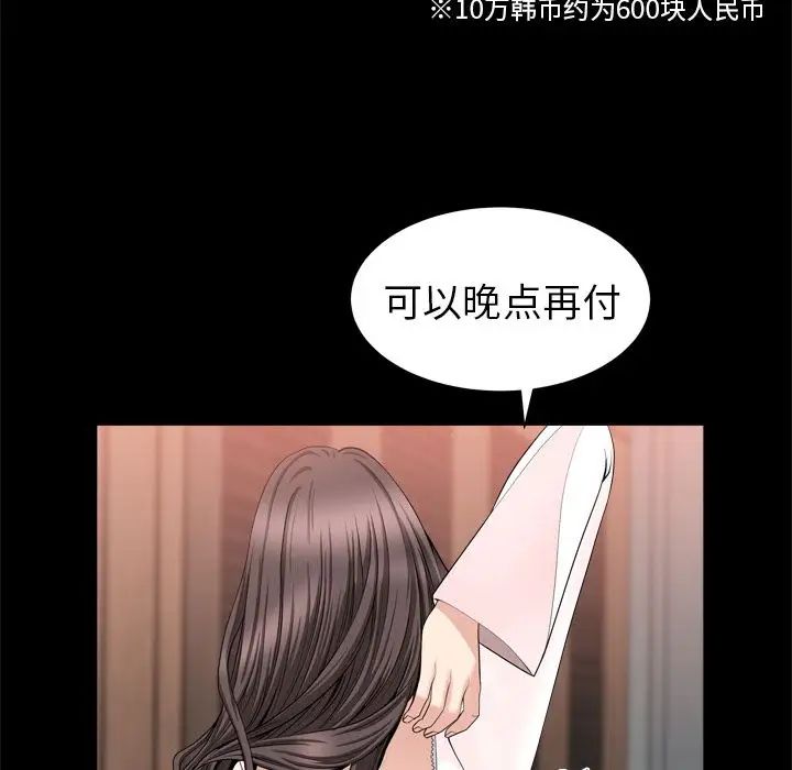 善良的她第19話