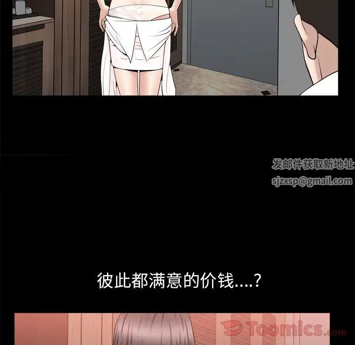 善良的她第19話