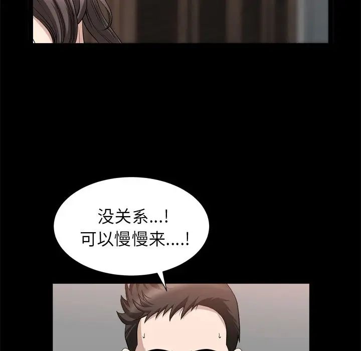 善良的她第19话