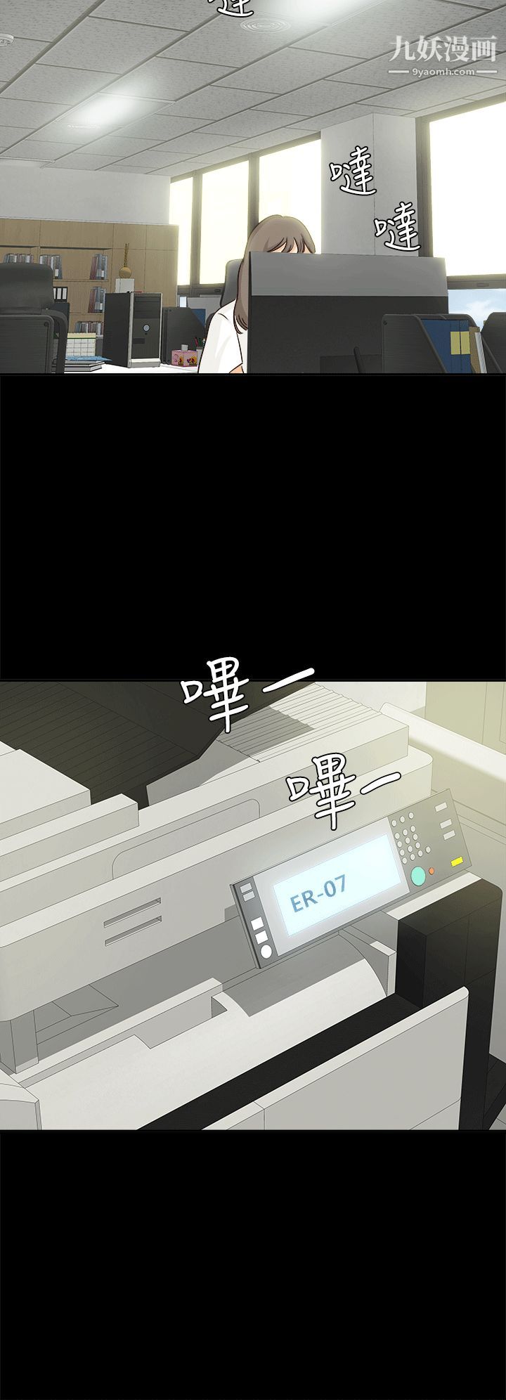 養女第6話-變態次長登場