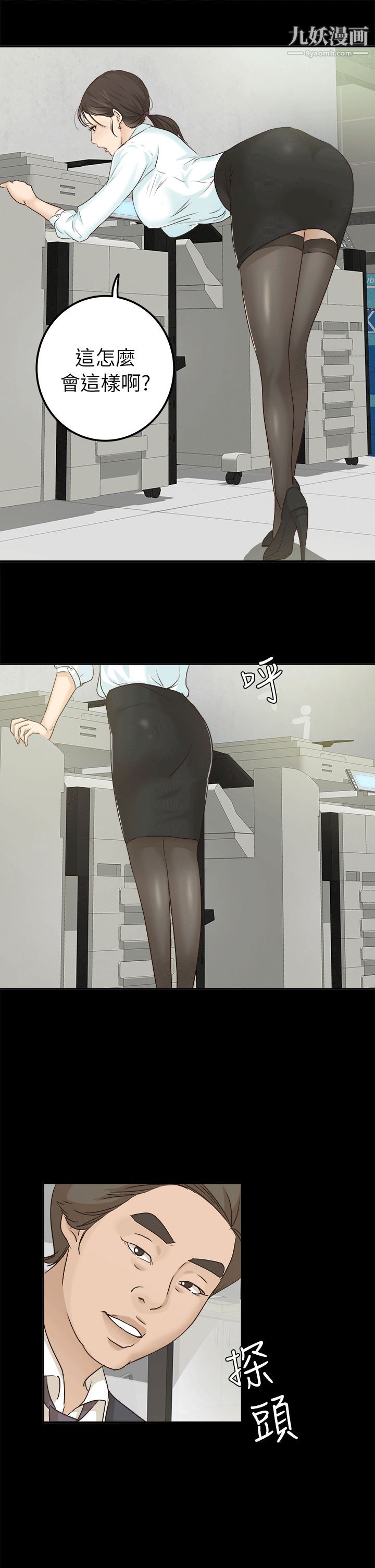 养女第6话-变态次长登场