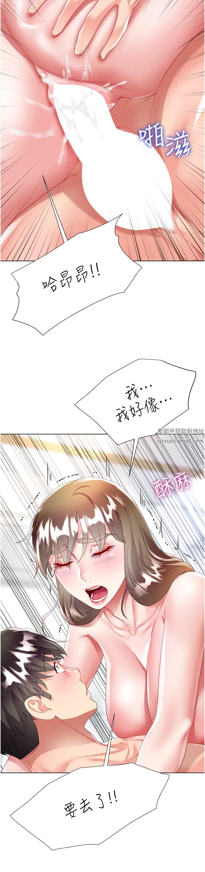 大嫂的裙子第32話-學弟，內射我吧!