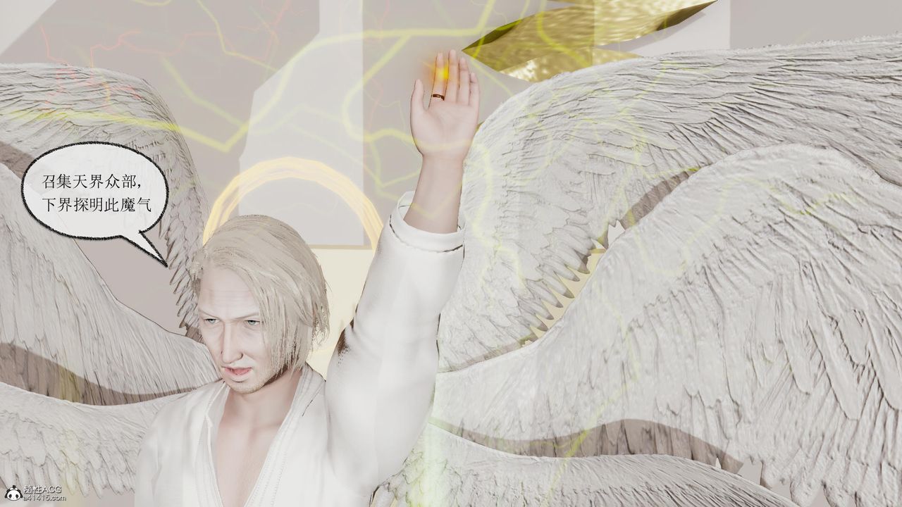 [3D]天命前傳第07話