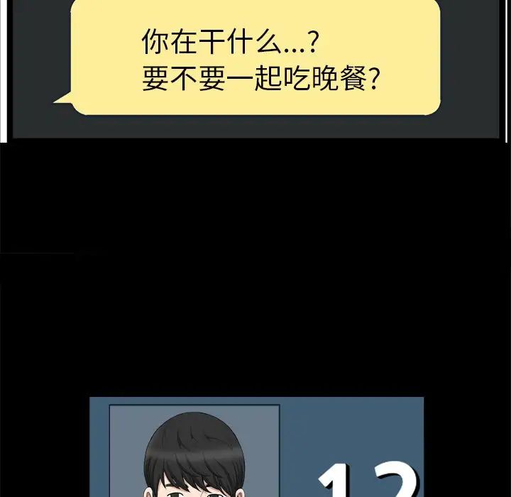 善良的她第19話