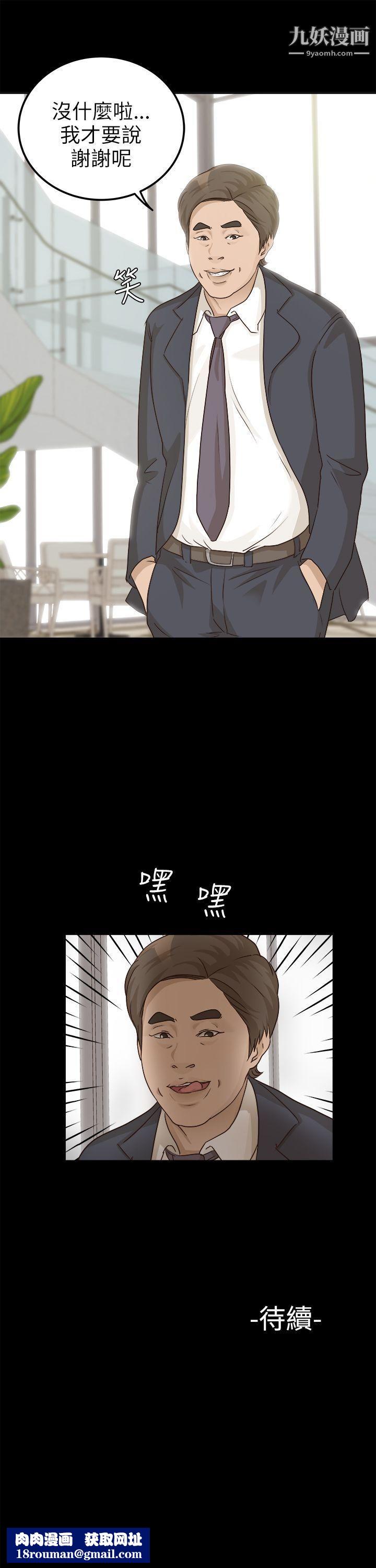 养女第6话-变态次长登场