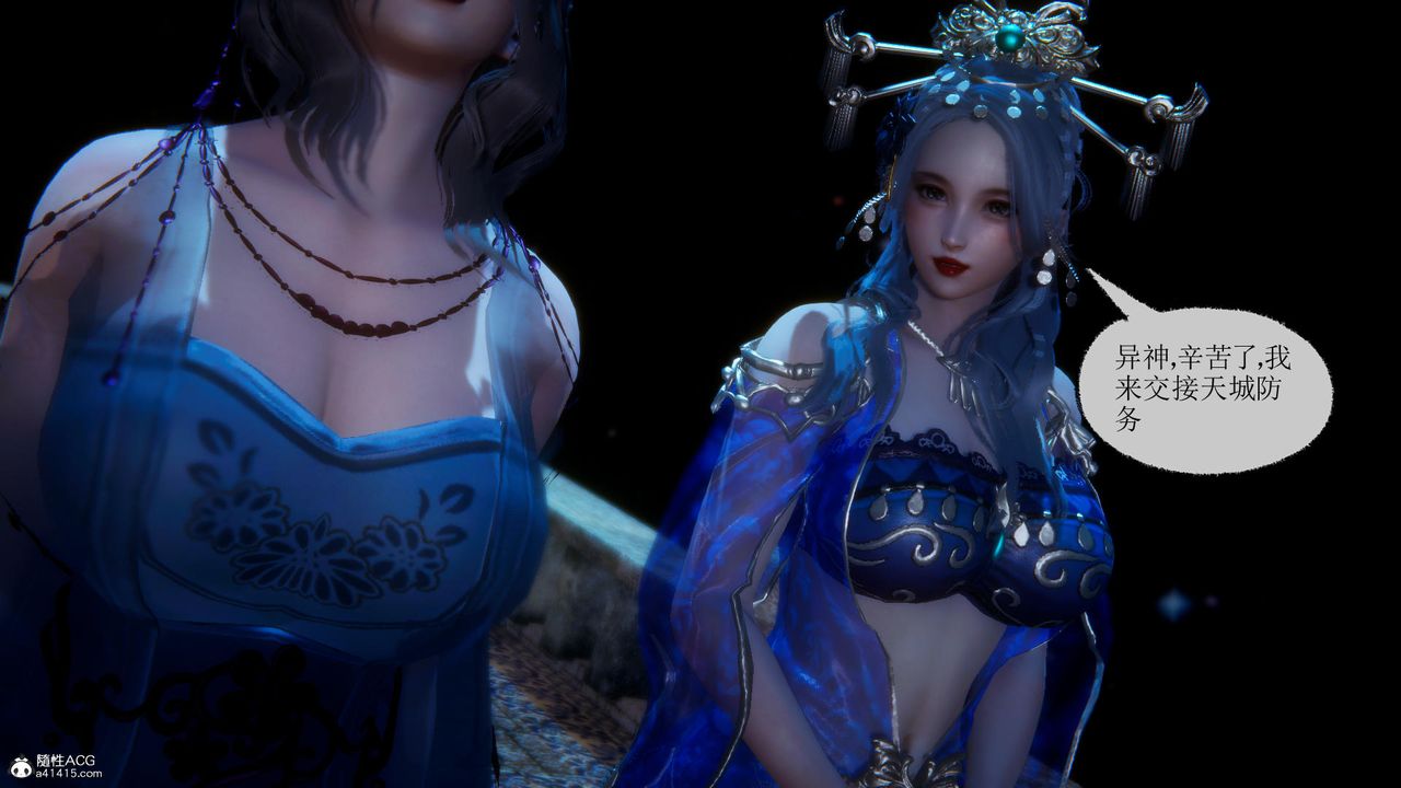 [3D]天命前传第07话