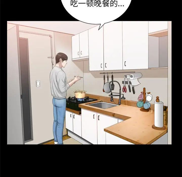 善良的她第19話