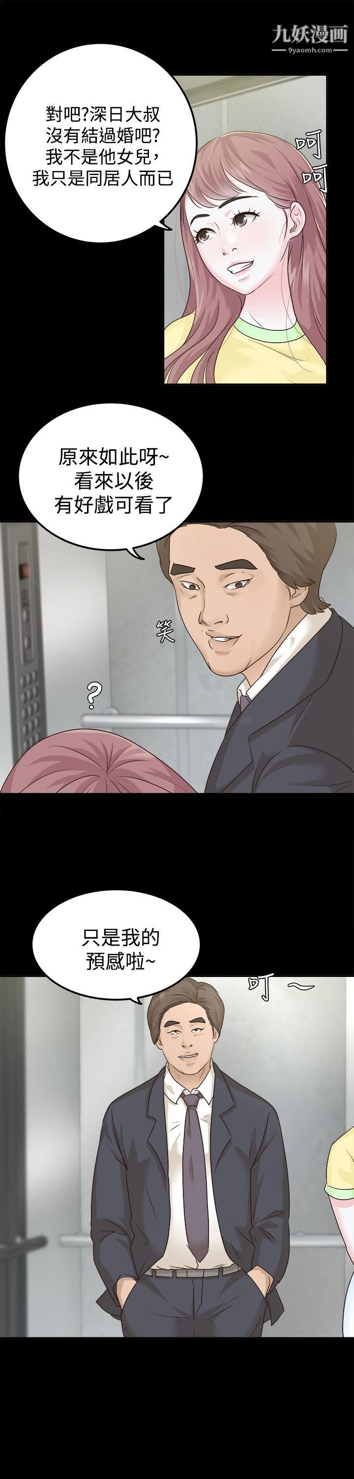 养女第7话-两个女人的神经战