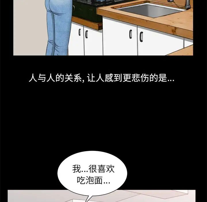 善良的她第19话