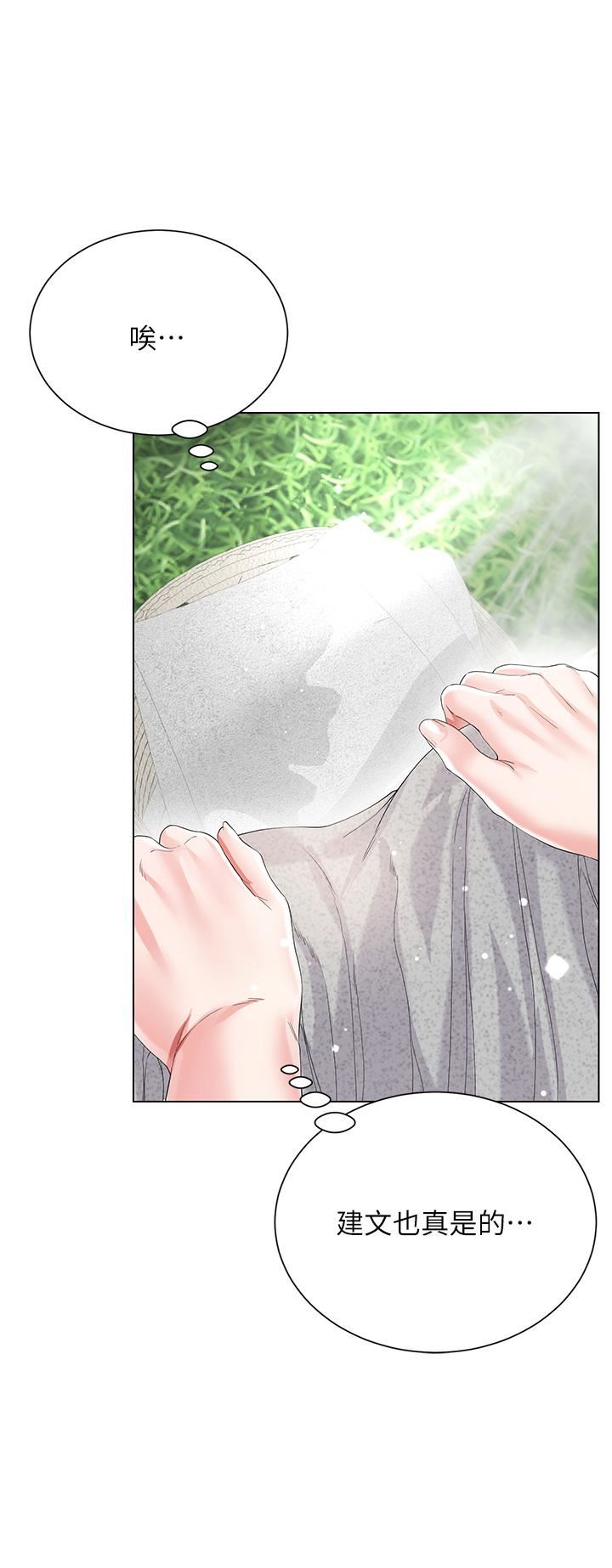 大嫂的裙子第32话-学弟，内射我吧!