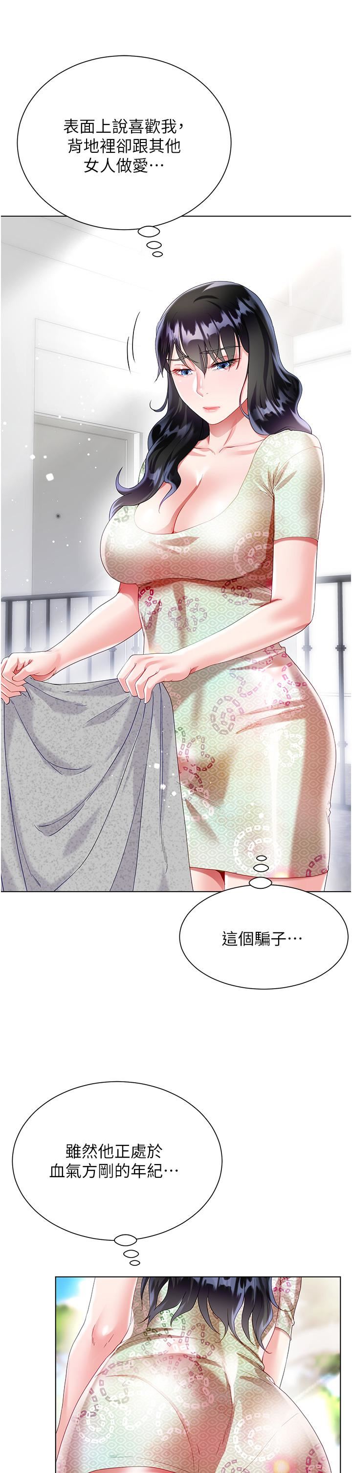 大嫂的裙子第32話-學弟，內射我吧!