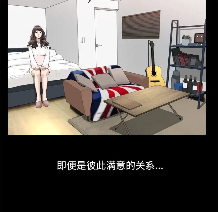 善良的她第19话