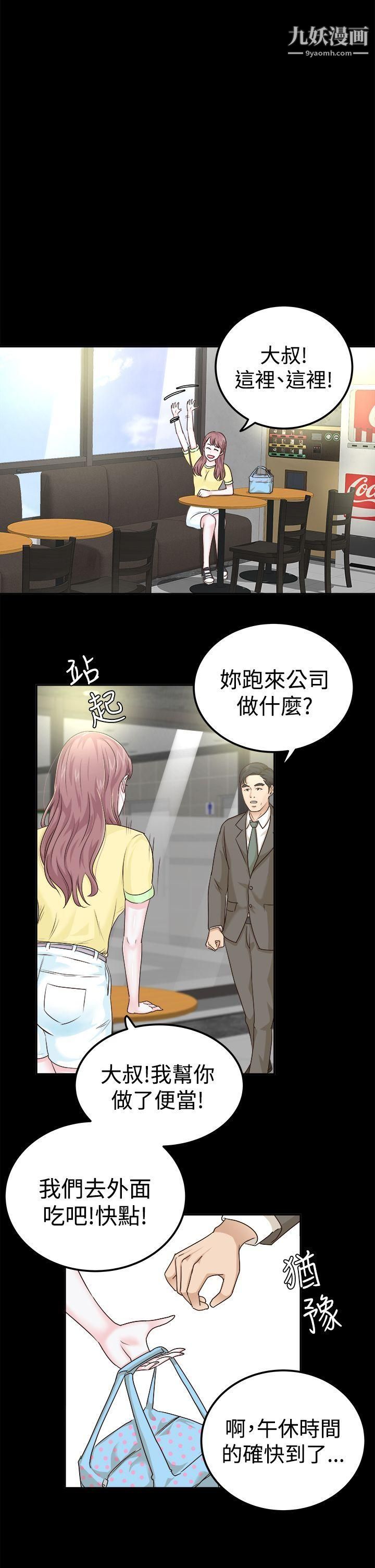 养女第7话-两个女人的神经战