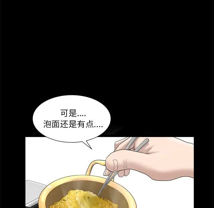 善良的她第19话