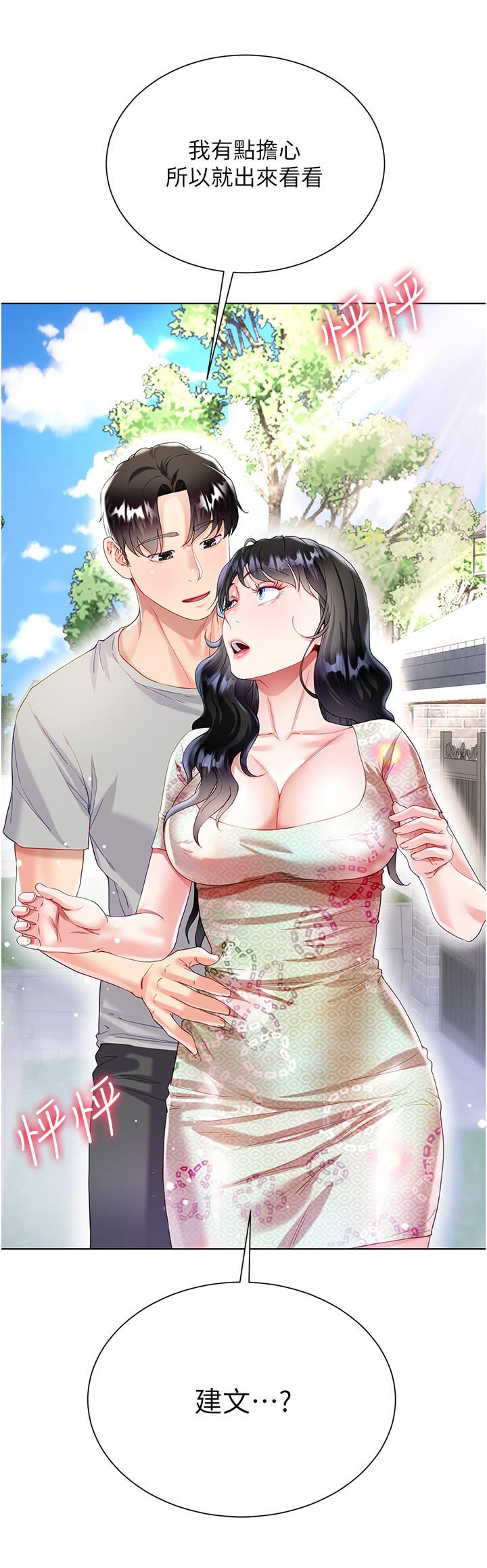 大嫂的裙子第32话-学弟,内射我吧!