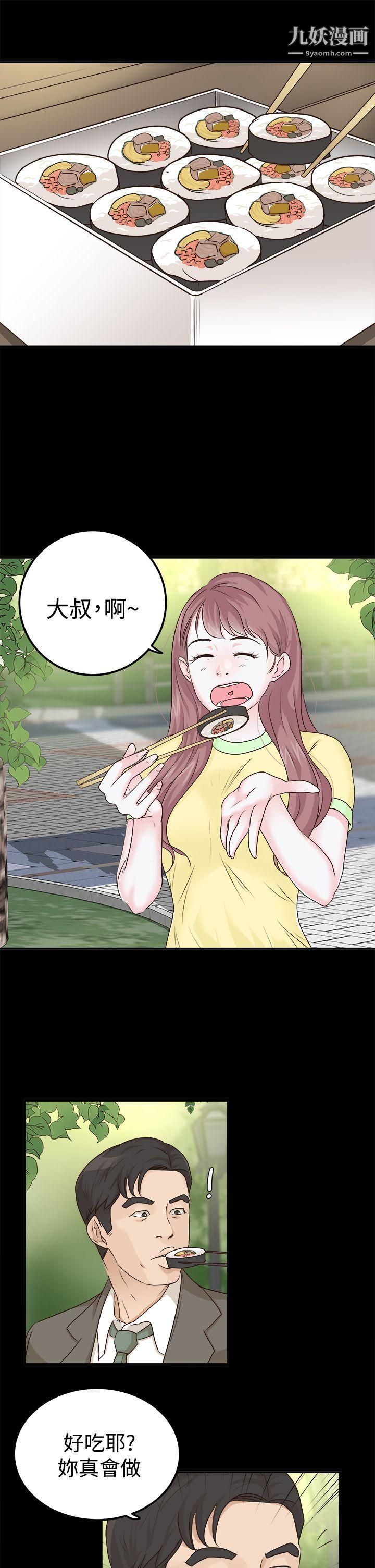 養女第7話-兩個女人的神經戰