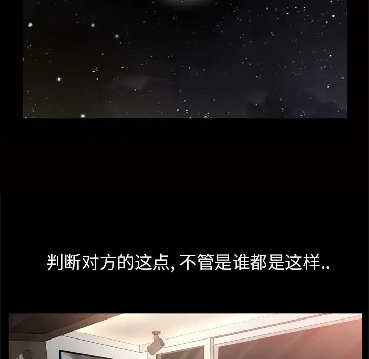 善良的她第19話