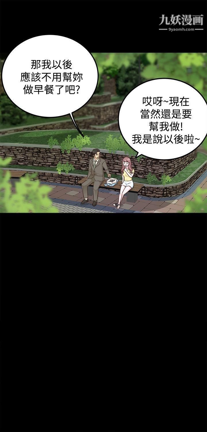 養女第7話-兩個女人的神經戰