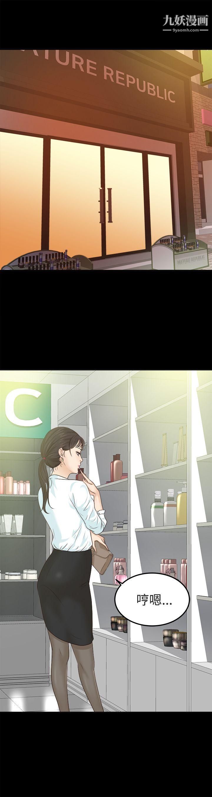 養女第7話-兩個女人的神經戰