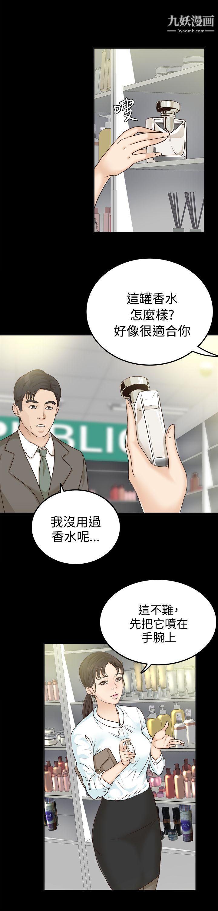 养女第7话-两个女人的神经战