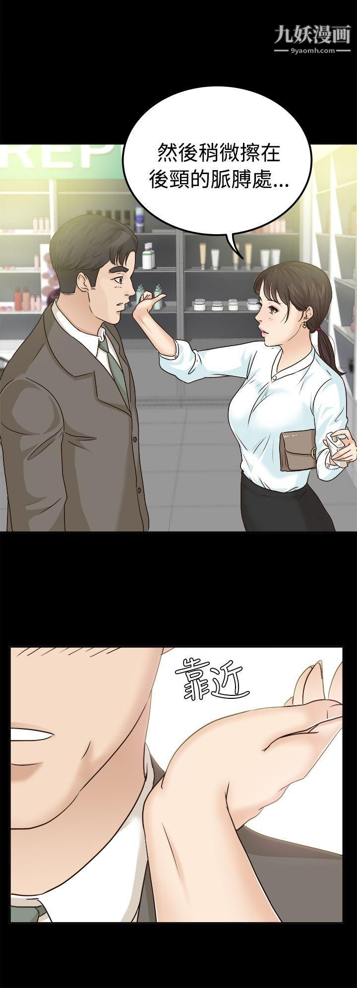 养女第7话-两个女人的神经战