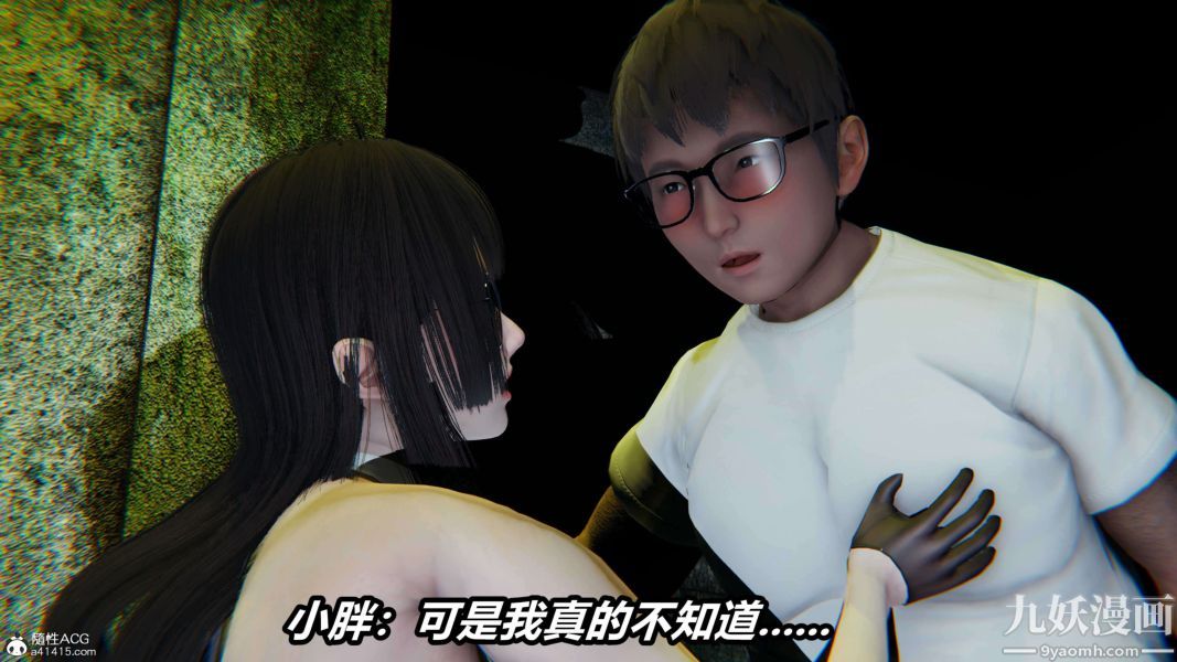 [3D]逆转第二季[完整版]第19章【第04话】