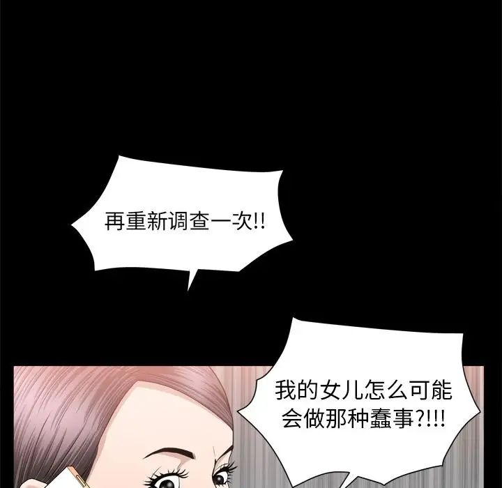 善良的她第19話