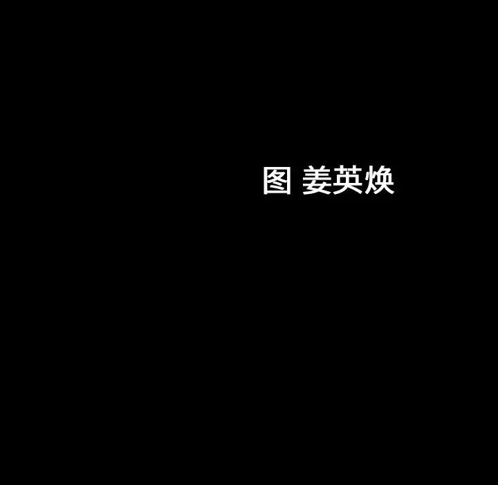 善良的她第19话