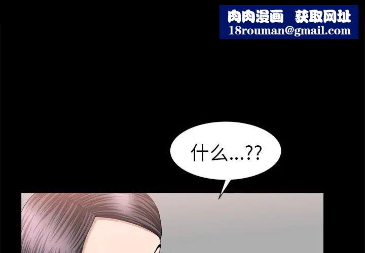 善良的她第20话